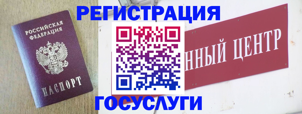 регистрация для дет. сада в Кирове