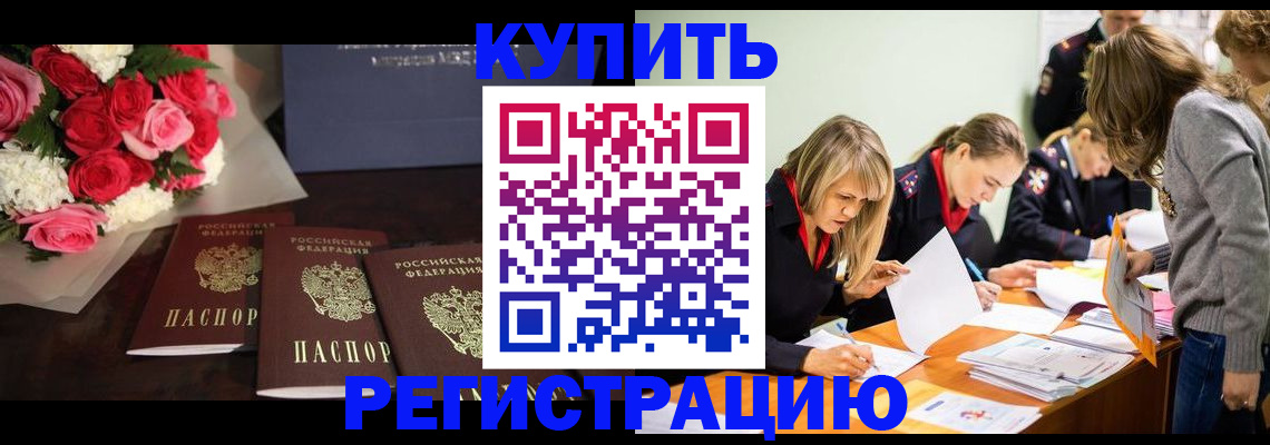 прописка от собственника в Кирове