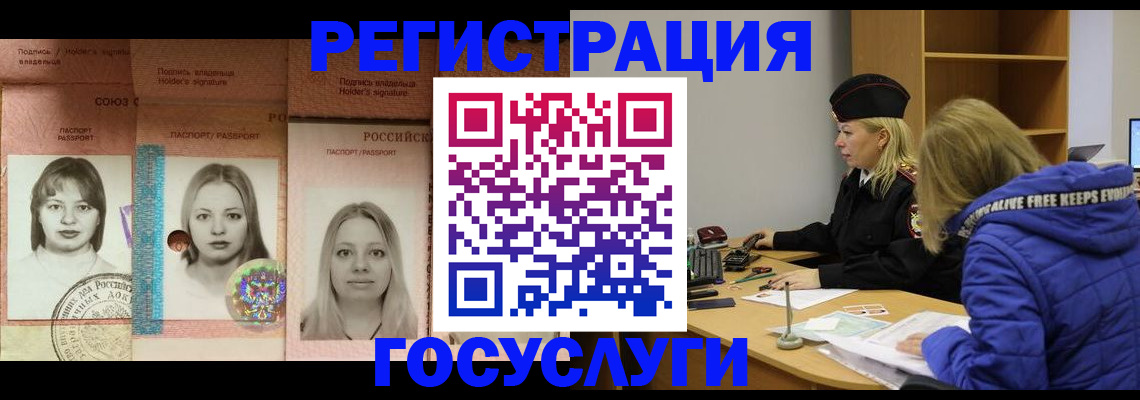 временная регистрация 2025 в Кирове