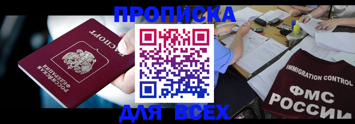 временная регистрация собственник в Кирове