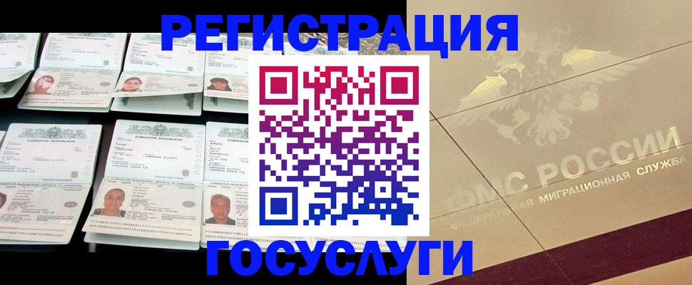 временная регистрация гарантия в Кирове