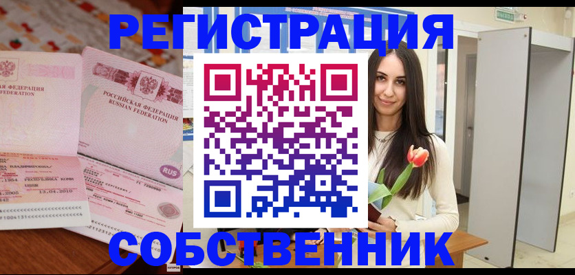 временная регистрация 2025 в Кирове