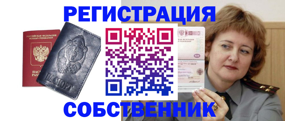 временная регистрация недорого в Кирове