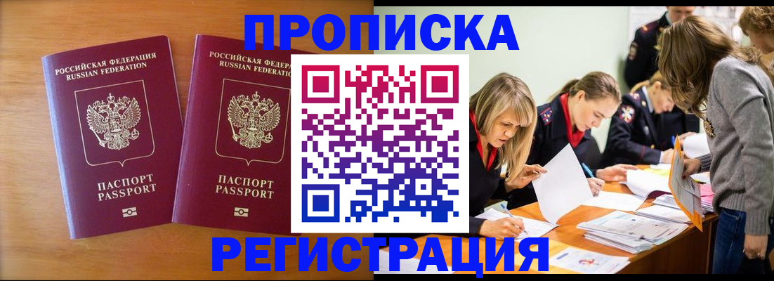 временная регистрация поиск в Кирове